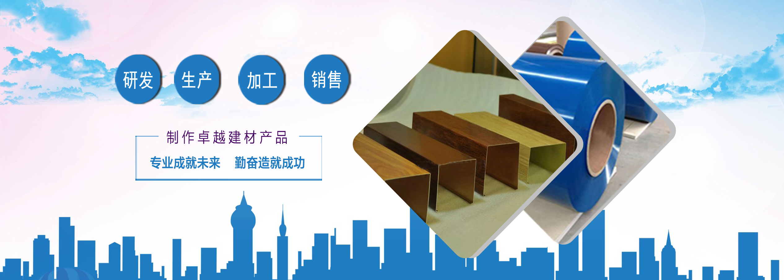 北京鋁方通