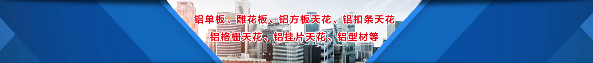 北京鋁單板